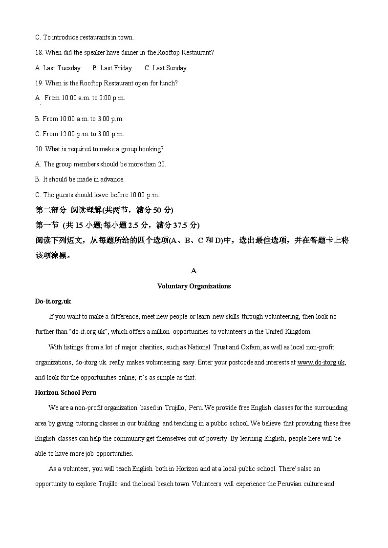 四川省成都市树德中学2023-2024学年高一英语上学期10月阶段性测试试题（Word版附解析）第3页