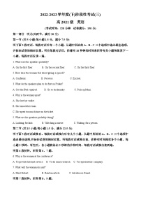 四川省成华区某重点校2022-2023学年高二英语下学期6月月考试题（Word版附解析）