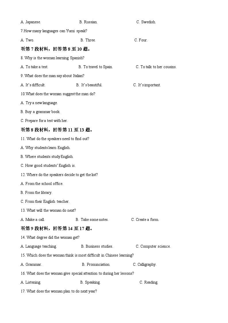 四川省南充市阆中东风中学2023-2024学年高一英语上学期第一次段考试题（Word版附解析）第2页
