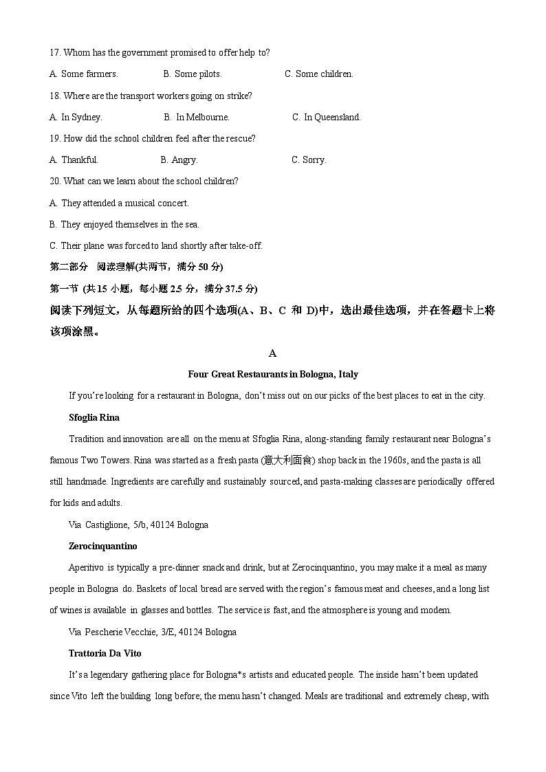 四川省南充高级中学2022-2023学年高一英语下学期期中考试试题（Word版附解析）03