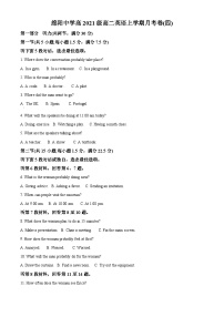 四川省绵阳中学2022-2023学年高二英语上学期第四次月考试题（Word版附解析）