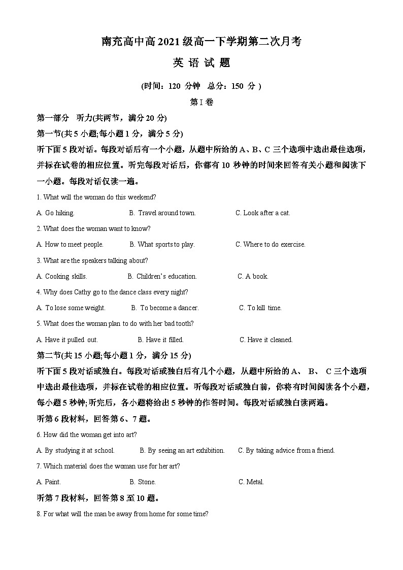 四川省南充高级中学2021-2022学年高一英语下学期第二次月考试题（Word版附解析）01