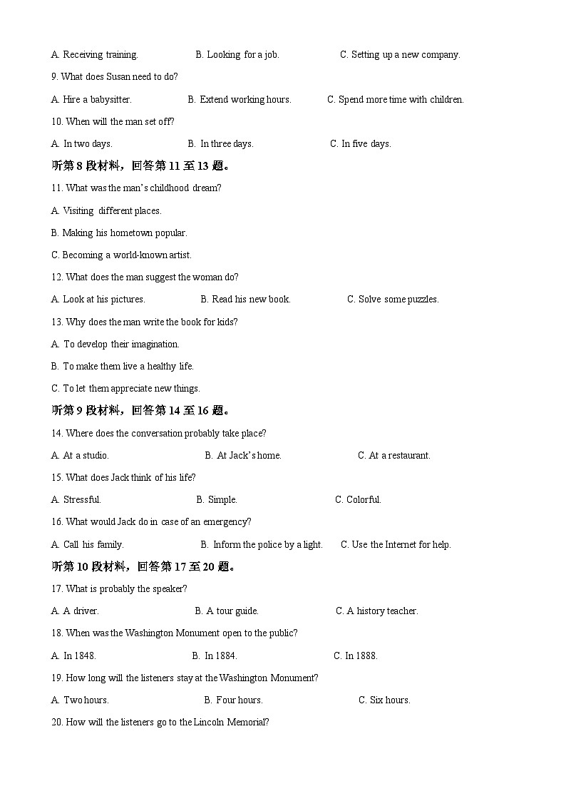 四川省南充高级中学2021-2022学年高一英语下学期第二次月考试题（Word版附解析）02
