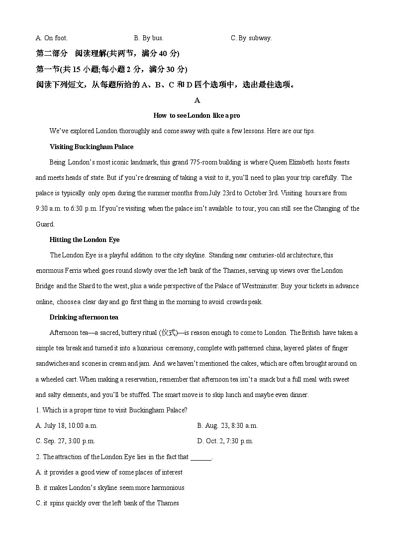四川省南充高级中学2021-2022学年高一英语下学期第二次月考试题（Word版附解析）03