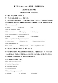 四川省南充高级中学2022-2023学年高一英语上学期期中考试试题（Word版附解析）