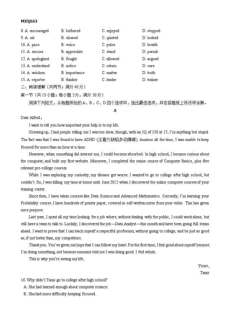 北京师范大学第二附属中学2023-2024学年高二上学期期中英语试题第2页