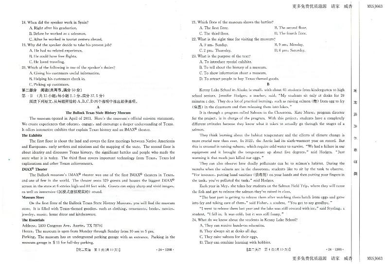 福建省龙岩市名校2023-2024学年高二上学期期中考试英语试题02