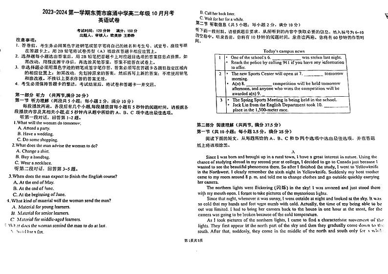 广东省东莞市麻涌中学2023-2024学年高二上学期11月月考英语试题第1页