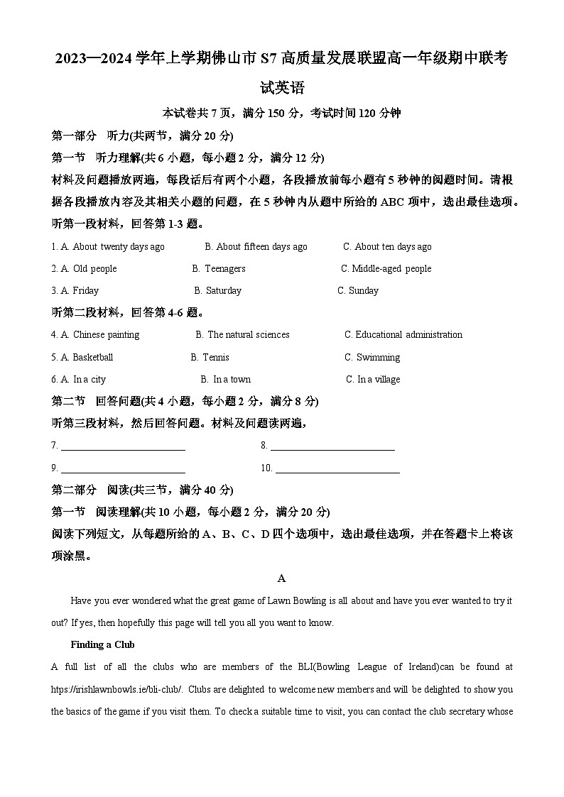 广东省佛山市S7高质量联盟2023-2024学年高一上学期11月期中联考英语试题（解析版）01