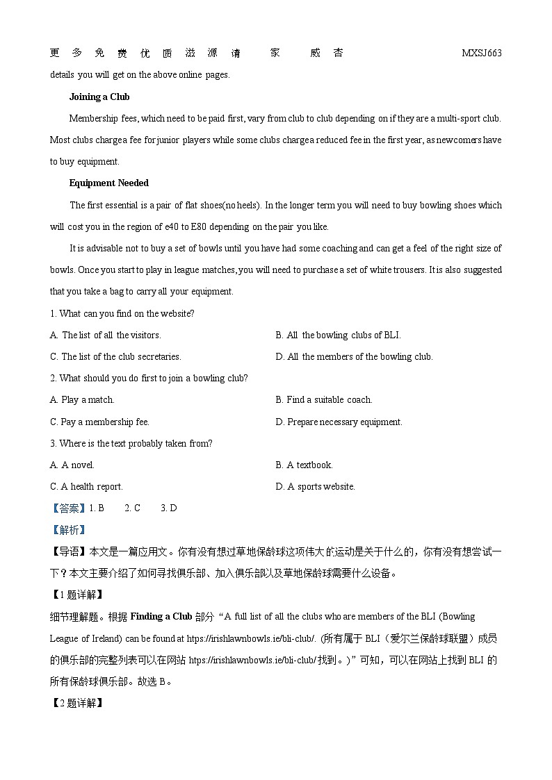 广东省佛山市S7高质量联盟2023-2024学年高一上学期11月期中联考英语试题（解析版）02