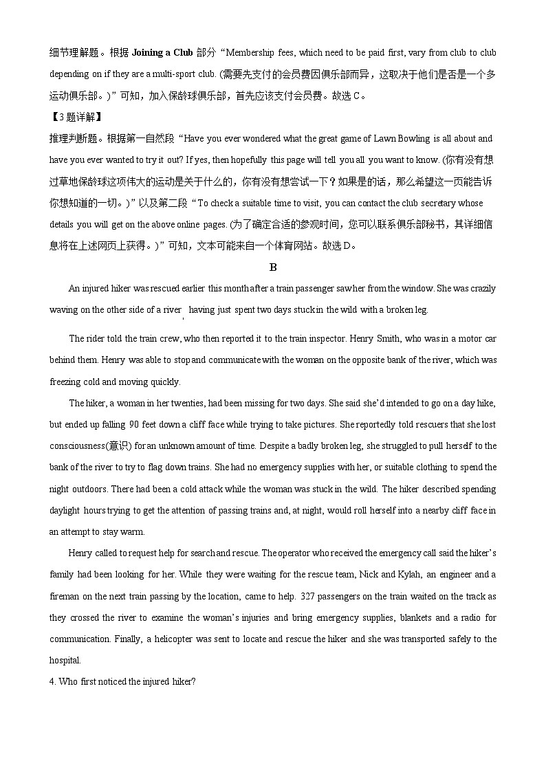 广东省佛山市S7高质量联盟2023-2024学年高一上学期11月期中联考英语试题（解析版）03