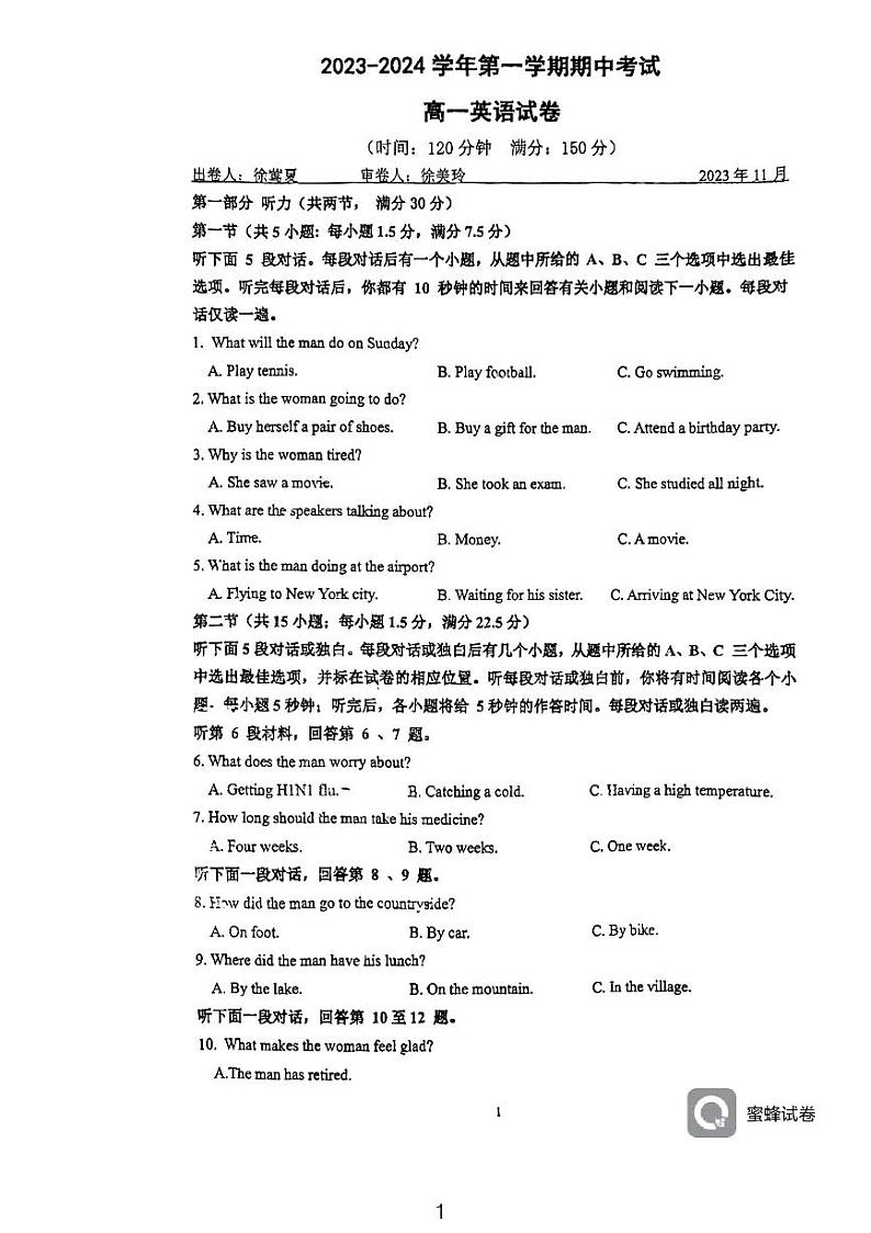 江苏省常州市北郊高级中学2023-2024学年高一上学期期中考试英语试卷第1页