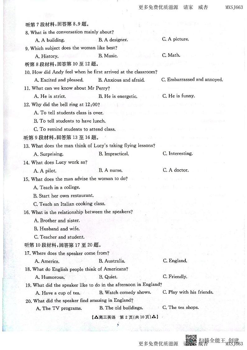 陕西省安康市2023-2024学年高三上学期11月期中英语试题第2页