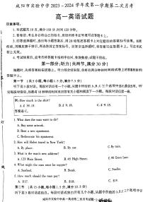 陕西省咸阳市实验中学2023-2024学年高一上学期11月期中英语试题