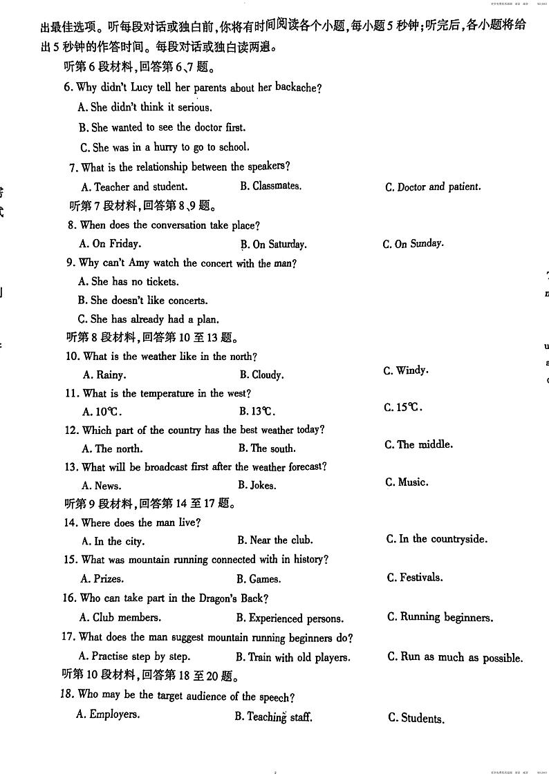 陕西省咸阳市实验中学2023-2024学年高一上学期11月期中英语试题02