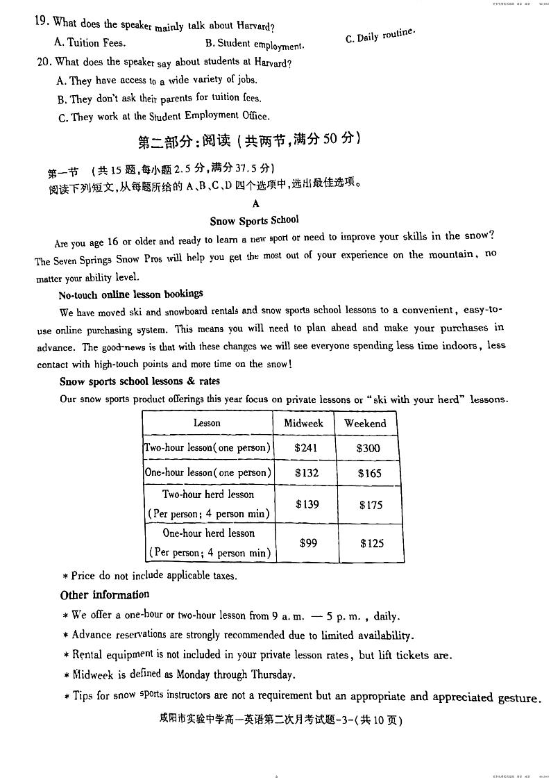 陕西省咸阳市实验中学2023-2024学年高一上学期11月期中英语试题03