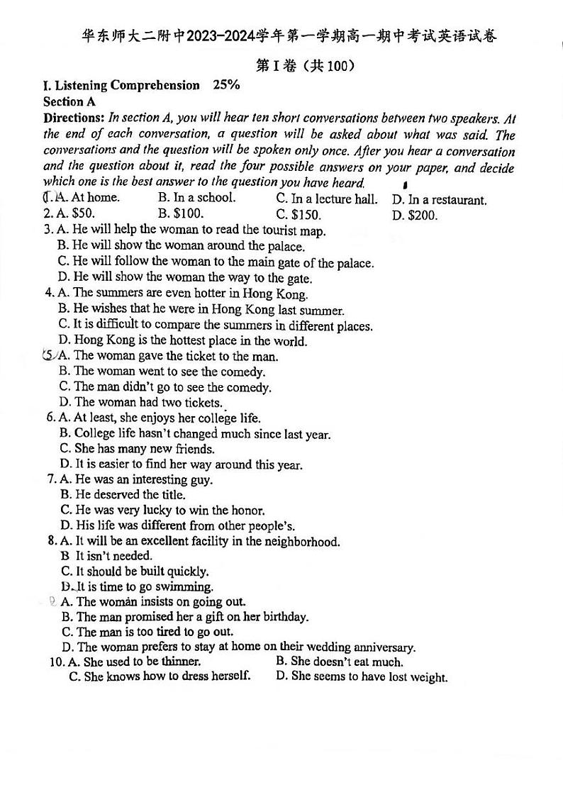 上海市华东师范大学第二附属中学2023-2024学年高一上学期期中英语试卷01