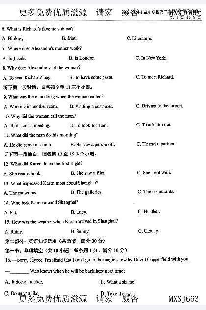 天津市天津益中学校2023-2024学年高二上学期期中考试英语试题02