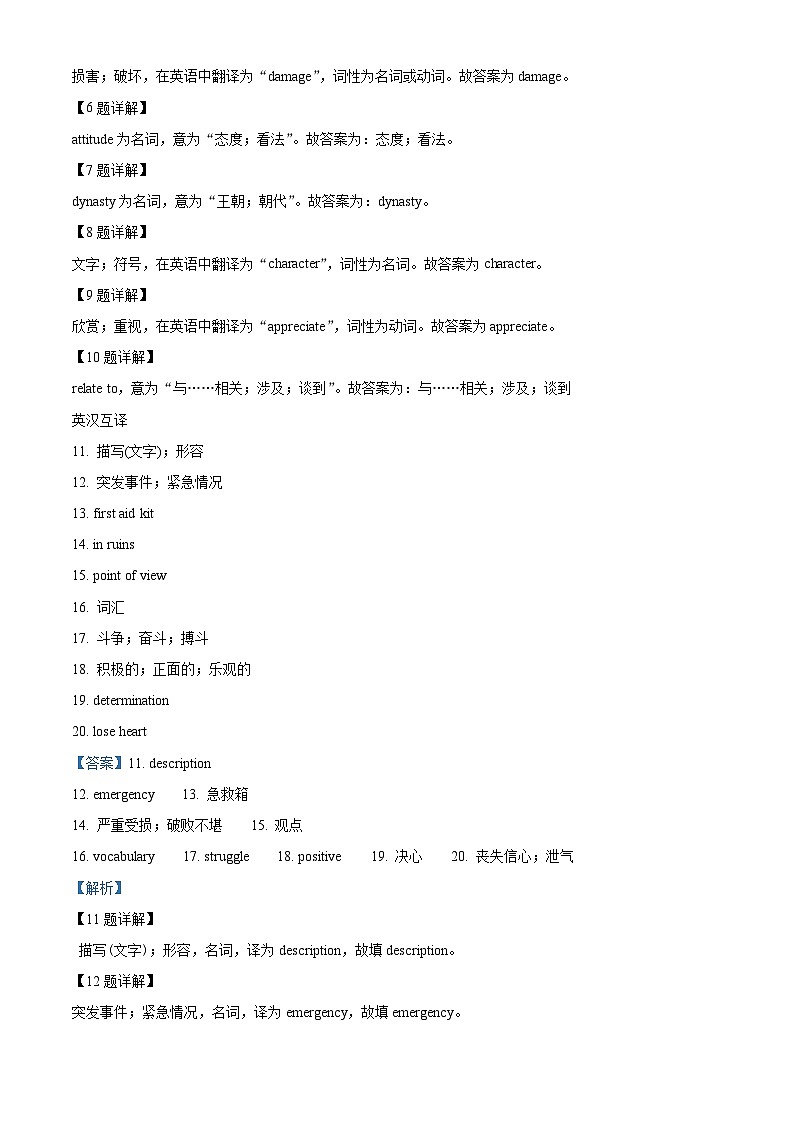 新疆疏勒县第一中学等3校2022-2023学年高一上学期1月期末英语试题（解析版）02