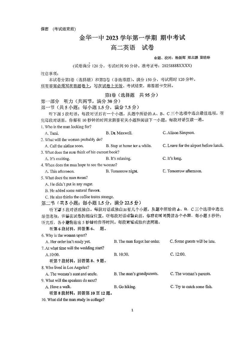 浙江金华第一中学2023-2024学年高二上学期11月期中英语试题01