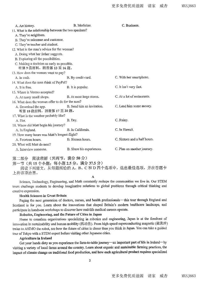 浙江金华第一中学2023-2024学年高二上学期11月期中英语试题02