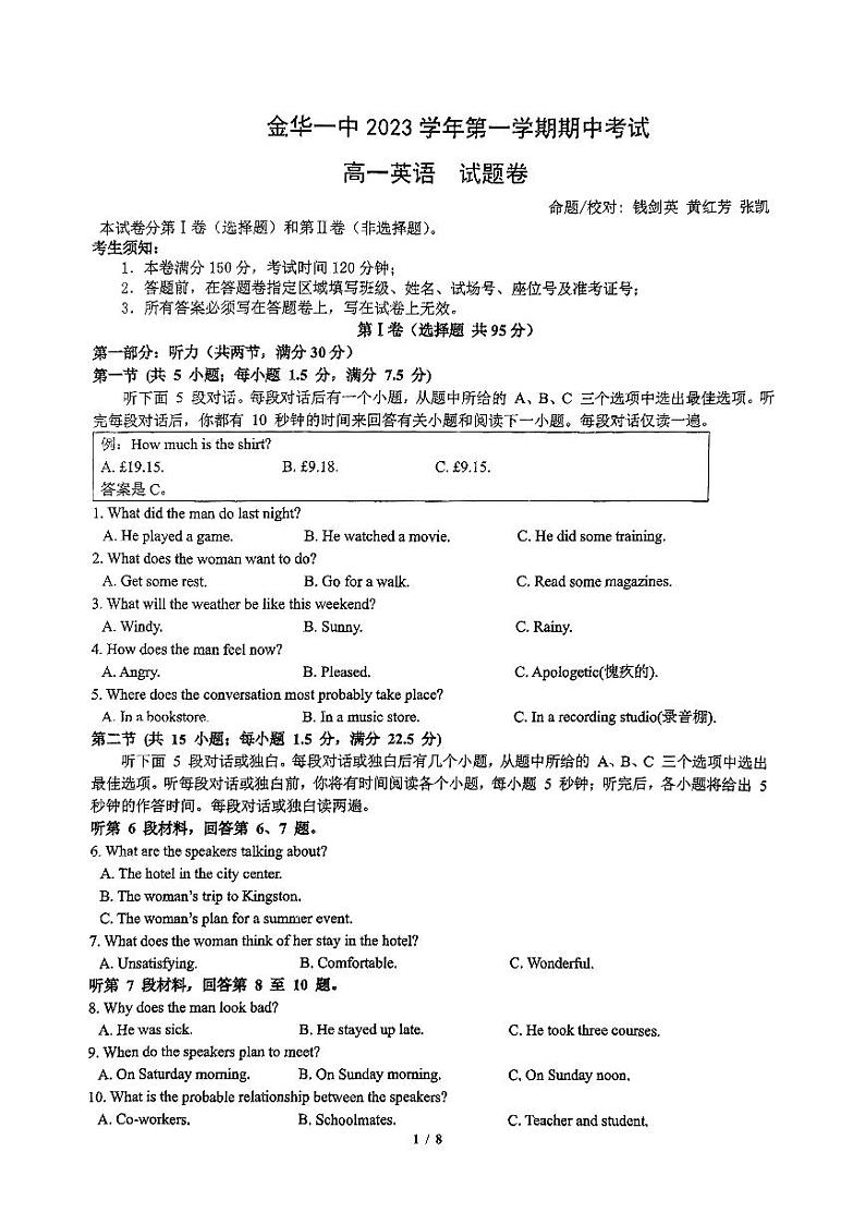 浙江金华第一中学2023-2024学年高一上学期11月期中英语试题01