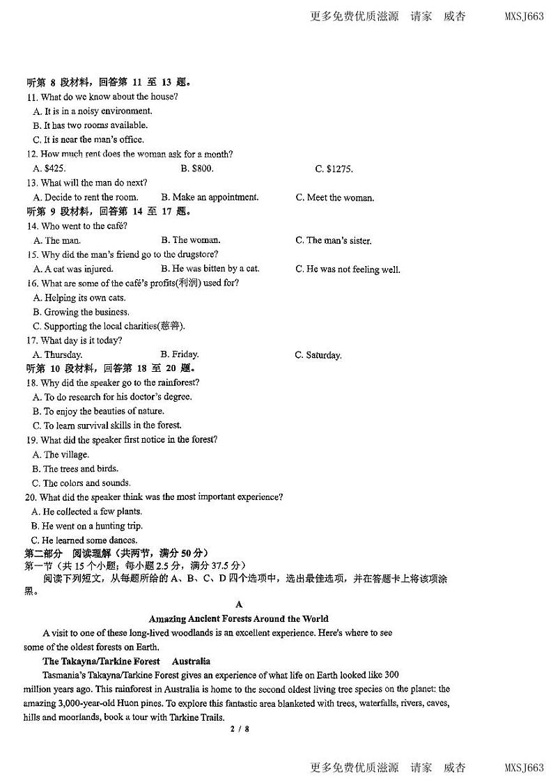 浙江金华第一中学2023-2024学年高一上学期11月期中英语试题02
