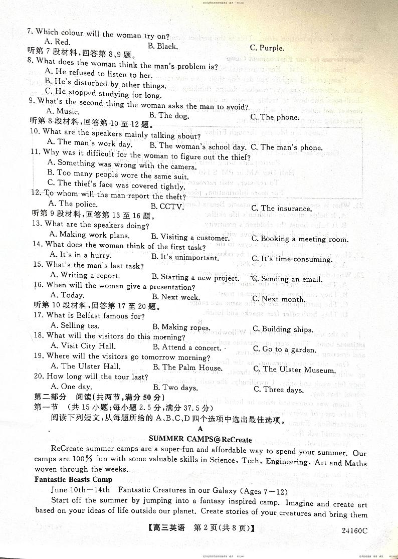 福建省福州市闽江口协作体2023-2024学年高三上学期11月期中联考英语试题02