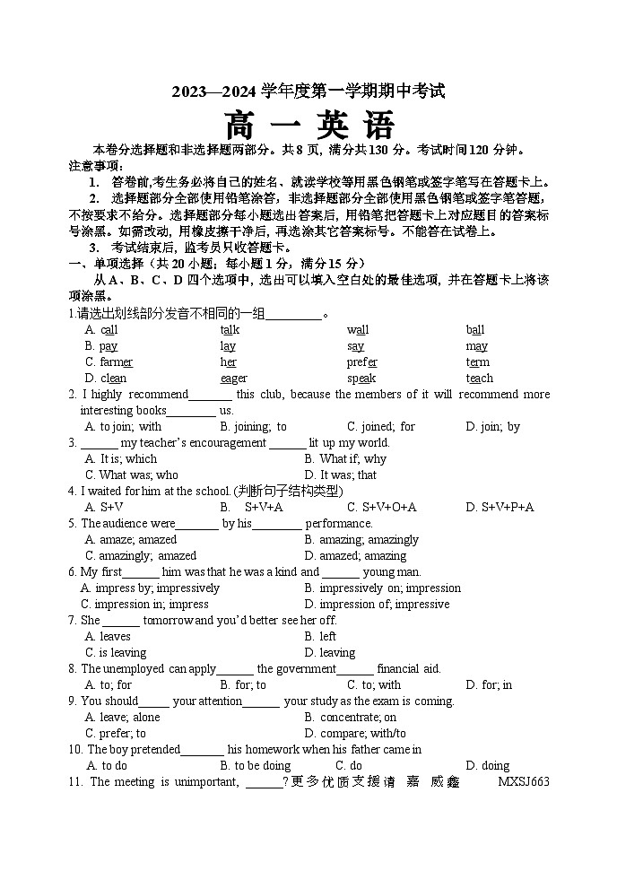 广东省茂名市信宜市2023-2024学年高一上学期11月期中英语试题01
