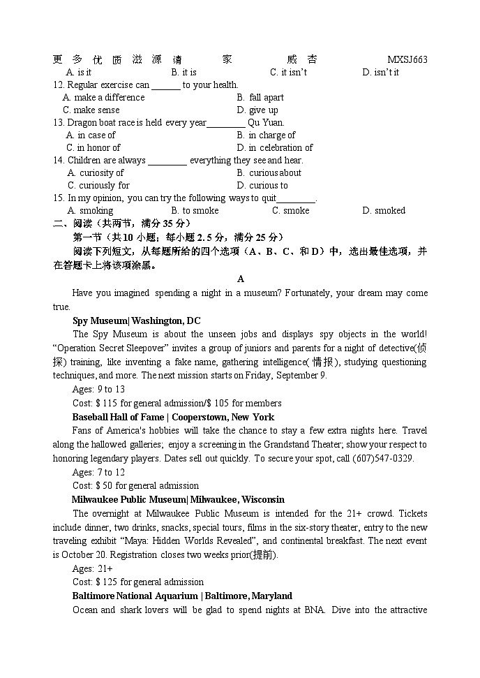 广东省茂名市信宜市2023-2024学年高一上学期11月期中英语试题02