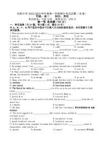 广东省深圳中学2022-2023学年高一上学期期中考试英语试题（B卷）