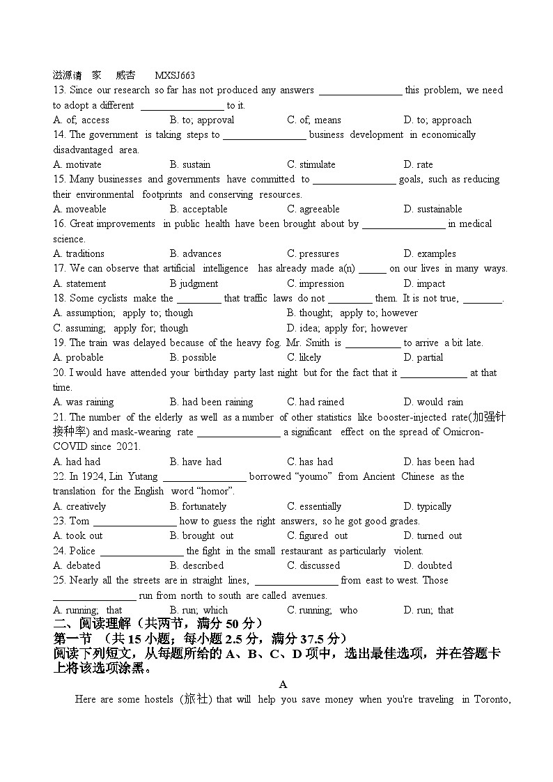 广东省深圳中学2022-2023学年高一上学期期中考试英语试题（B卷）第2页
