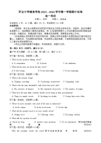 广东省云浮市罗定市罗定中学城东学校2023-2024学年高一上学期11月期中英语试题