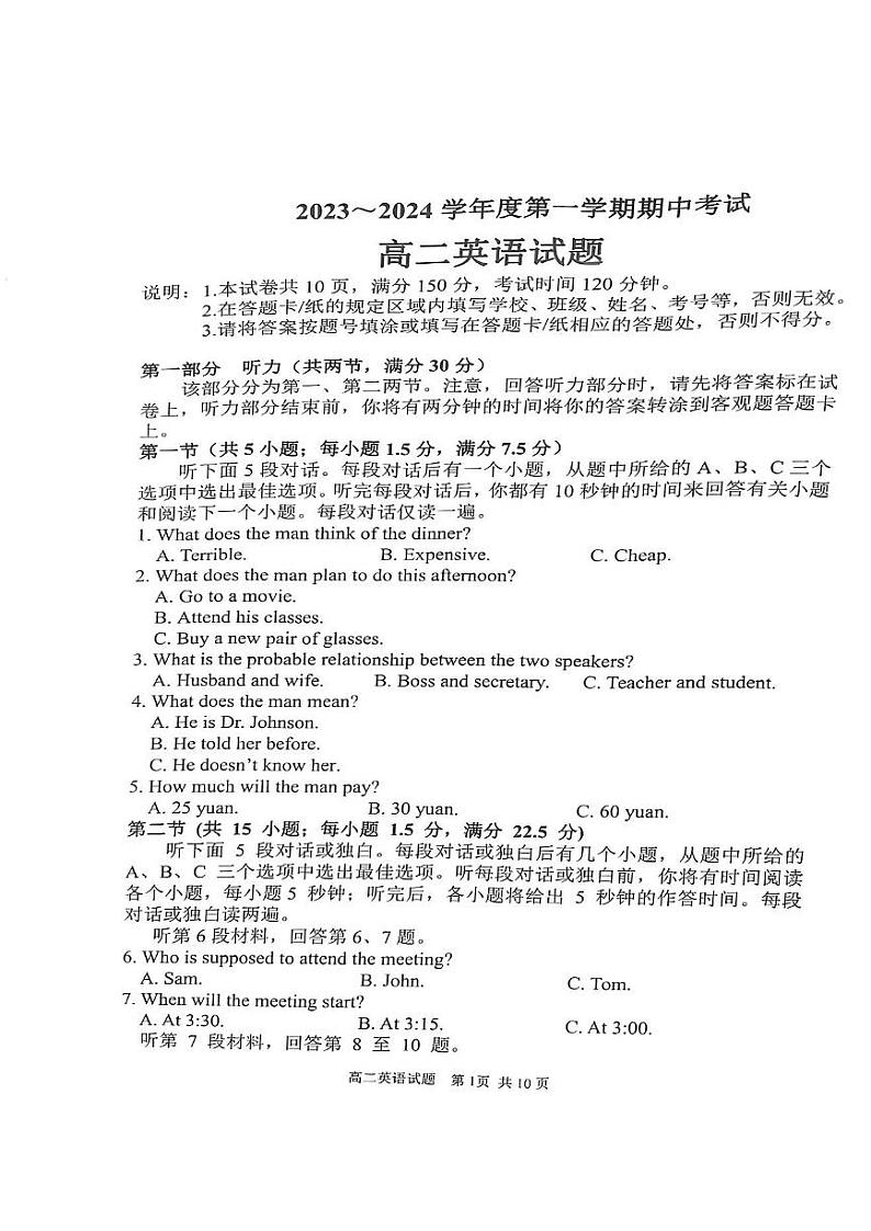 江苏省连云港市东海县2023-2024学年高二上学期期中英语试卷01