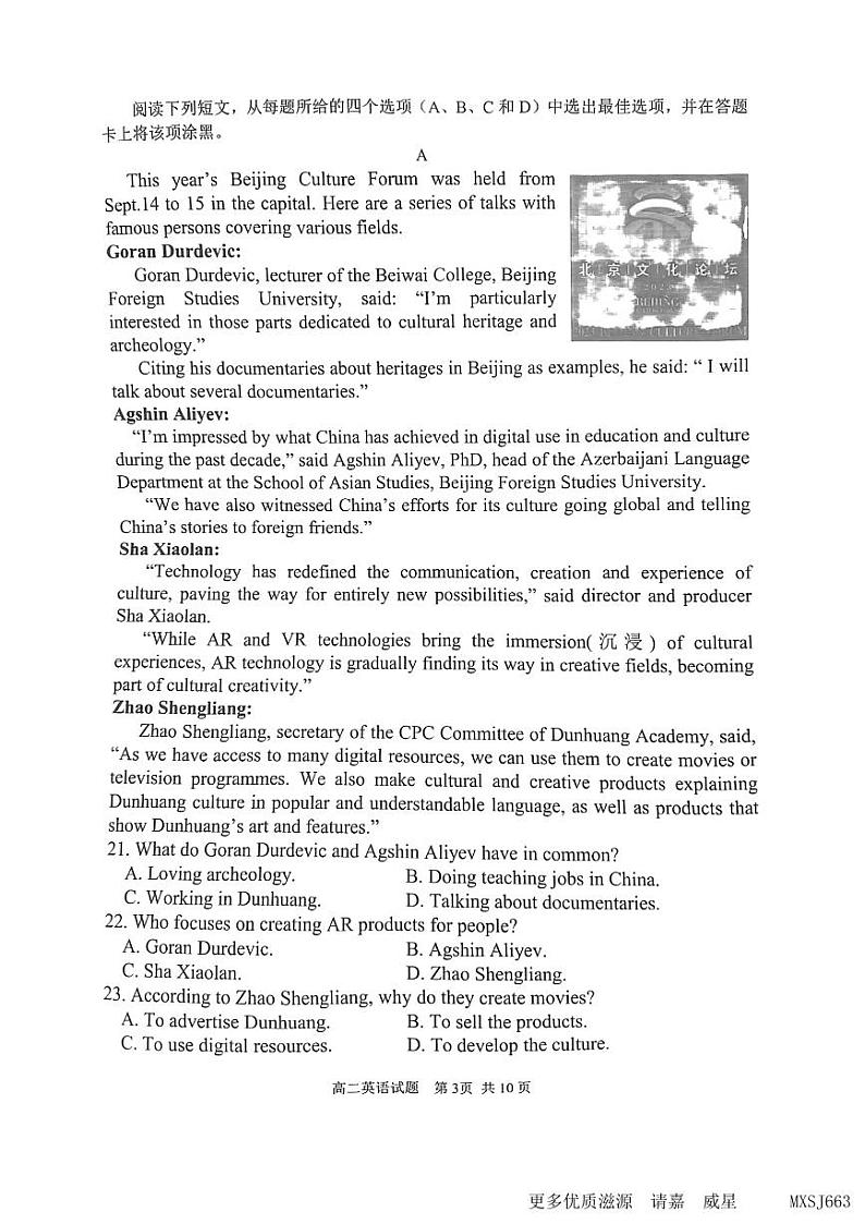 江苏省连云港市东海县2023-2024学年高二上学期期中英语试卷03