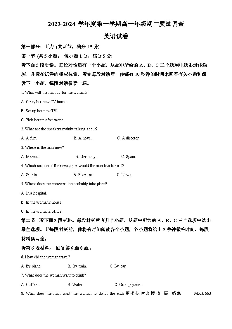 天津市河西区2023-2024学年高一上学期11月期中质量调查英语试题（解析版）01