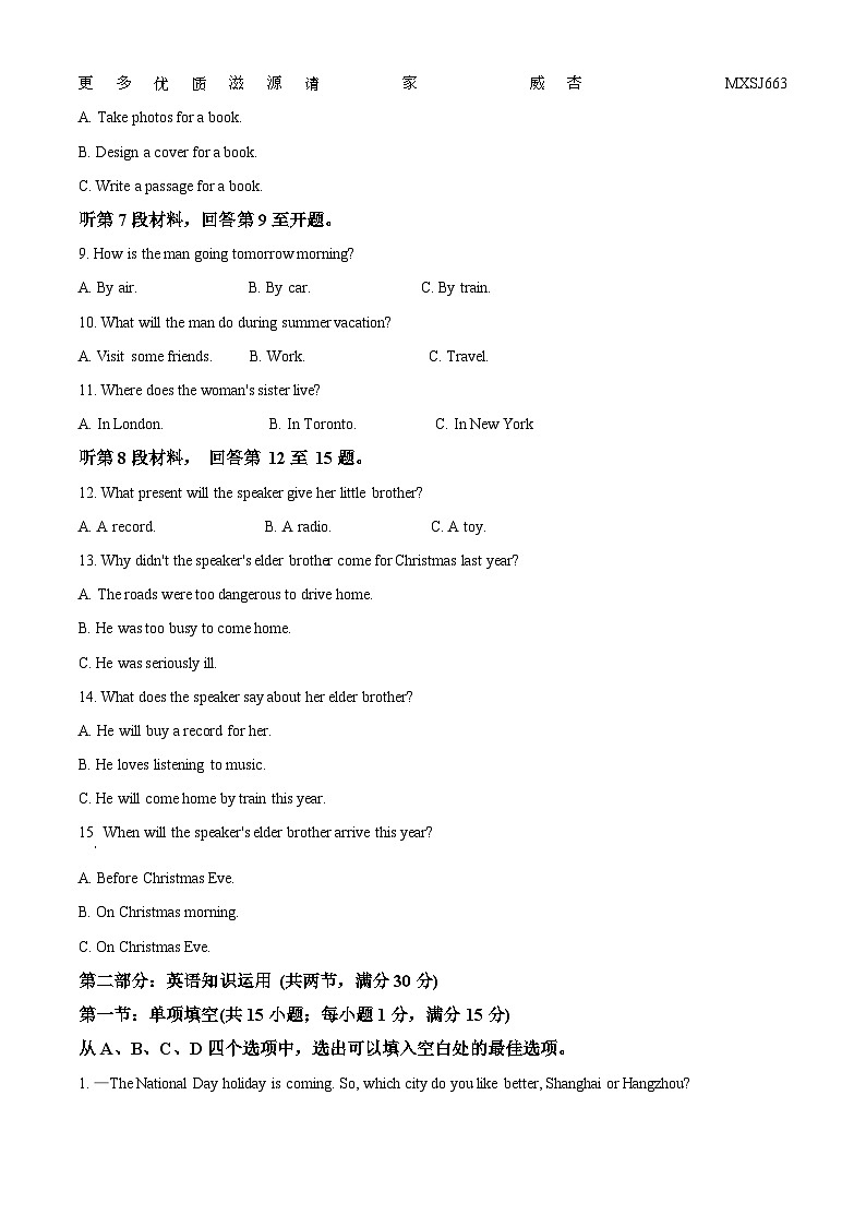 天津市河西区2023-2024学年高一上学期11月期中质量调查英语试题（解析版）02