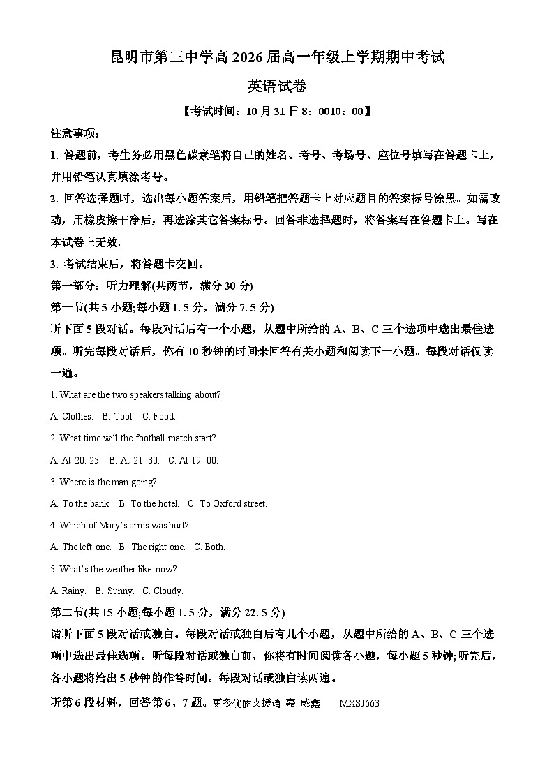 云南省昆明市呈贡区昆三中教育集团2023-2024学年高一上学期期中英语试题（解析版）01