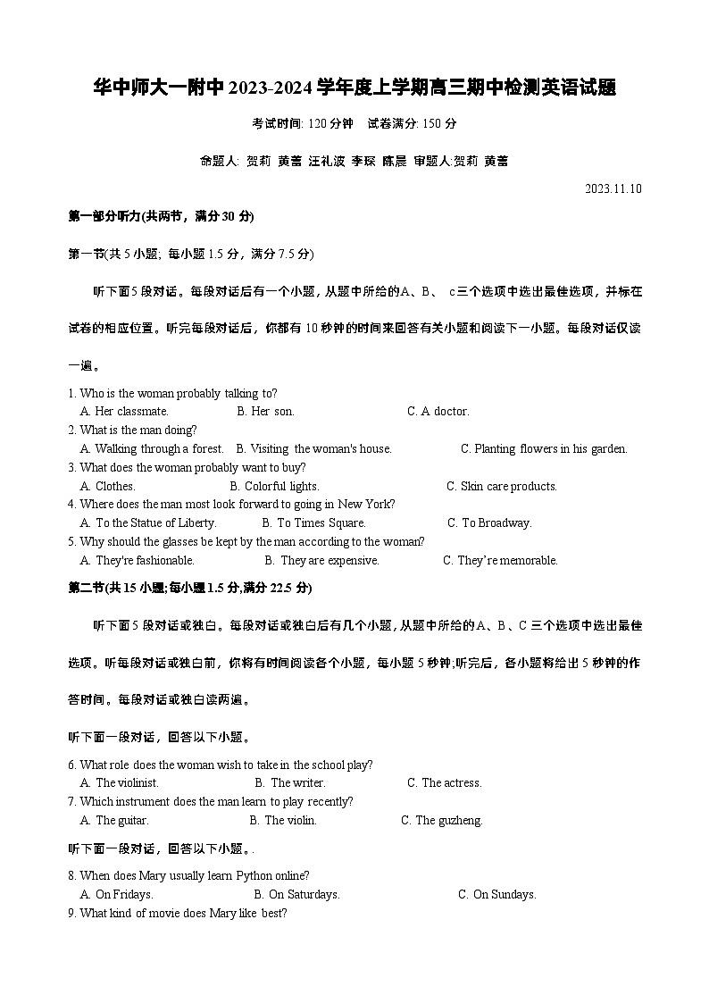 湖北省华中师范大学第一附属中学2023-2024学年高三上学期11月期中英语试题（附听力与答案）01