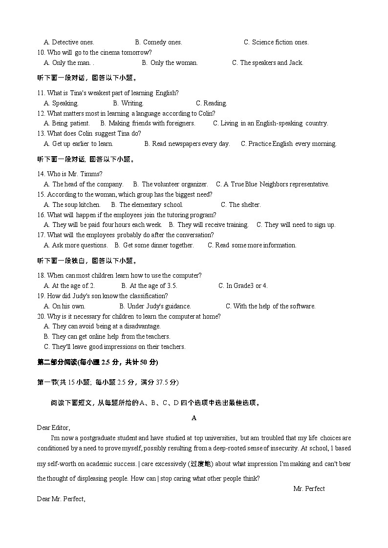 湖北省华中师范大学第一附属中学2023-2024学年高三上学期11月期中英语试题（附听力与答案）02