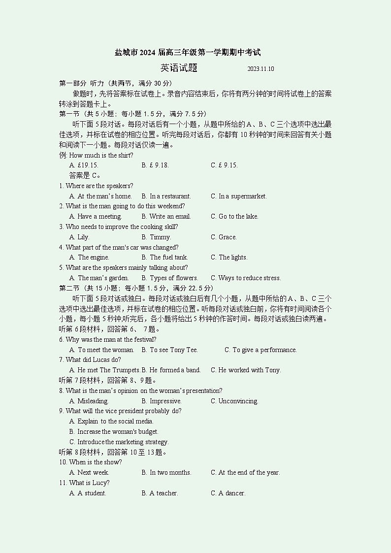 盐城市2024届高三年级第一学期期中考试英语试题 答案 写作思路 评标 听力原文   2023.11.10第1页