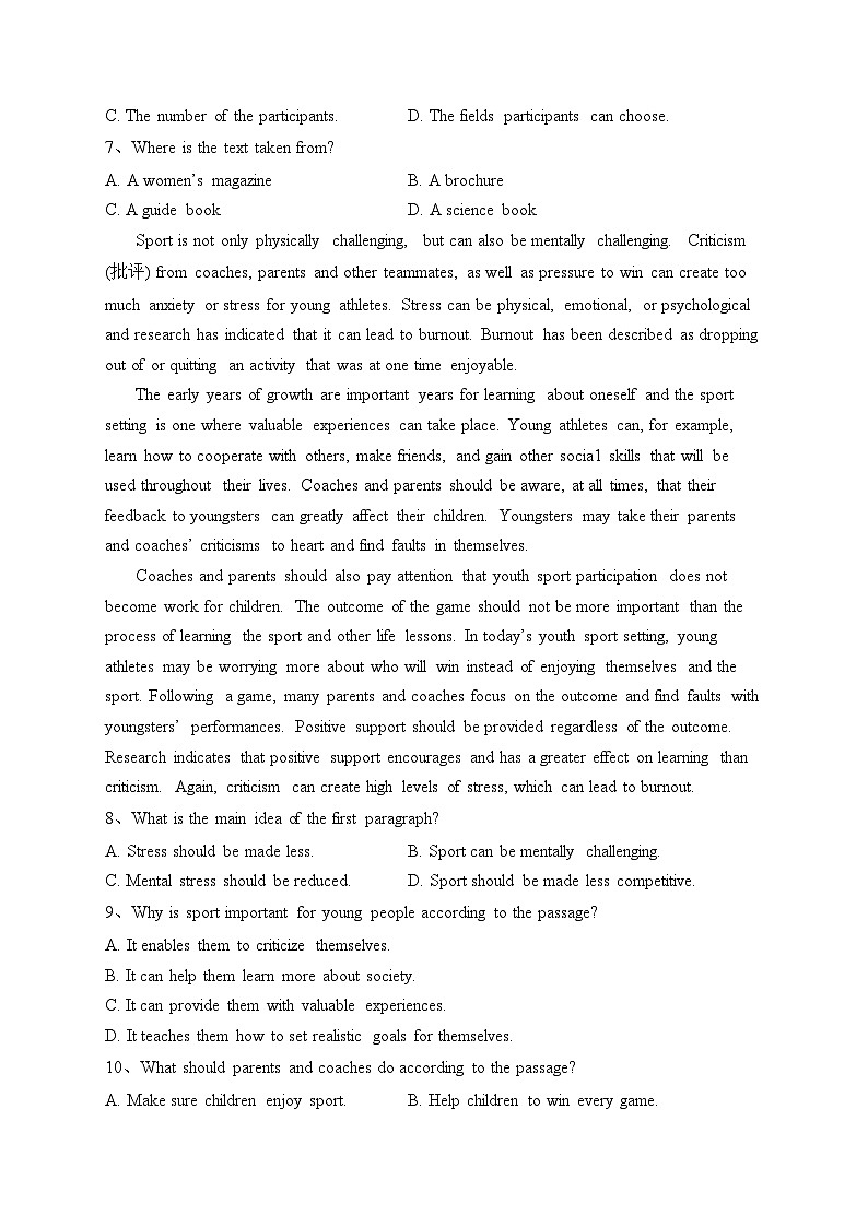 宜丰中学2022-2023学年高一上学期11月期中考试英语试卷(含答案)第3页