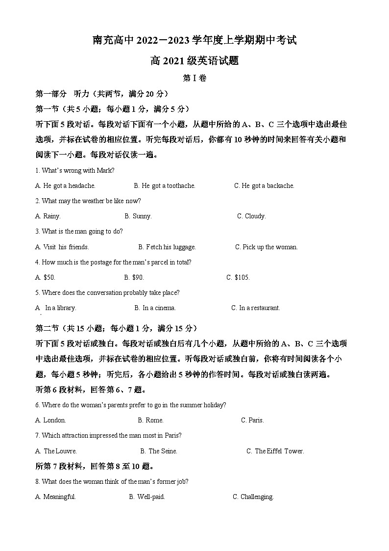 四川省南充市南充高级中学2022-2023学年高二英语上学期期中考试试题（Word版附解析）01