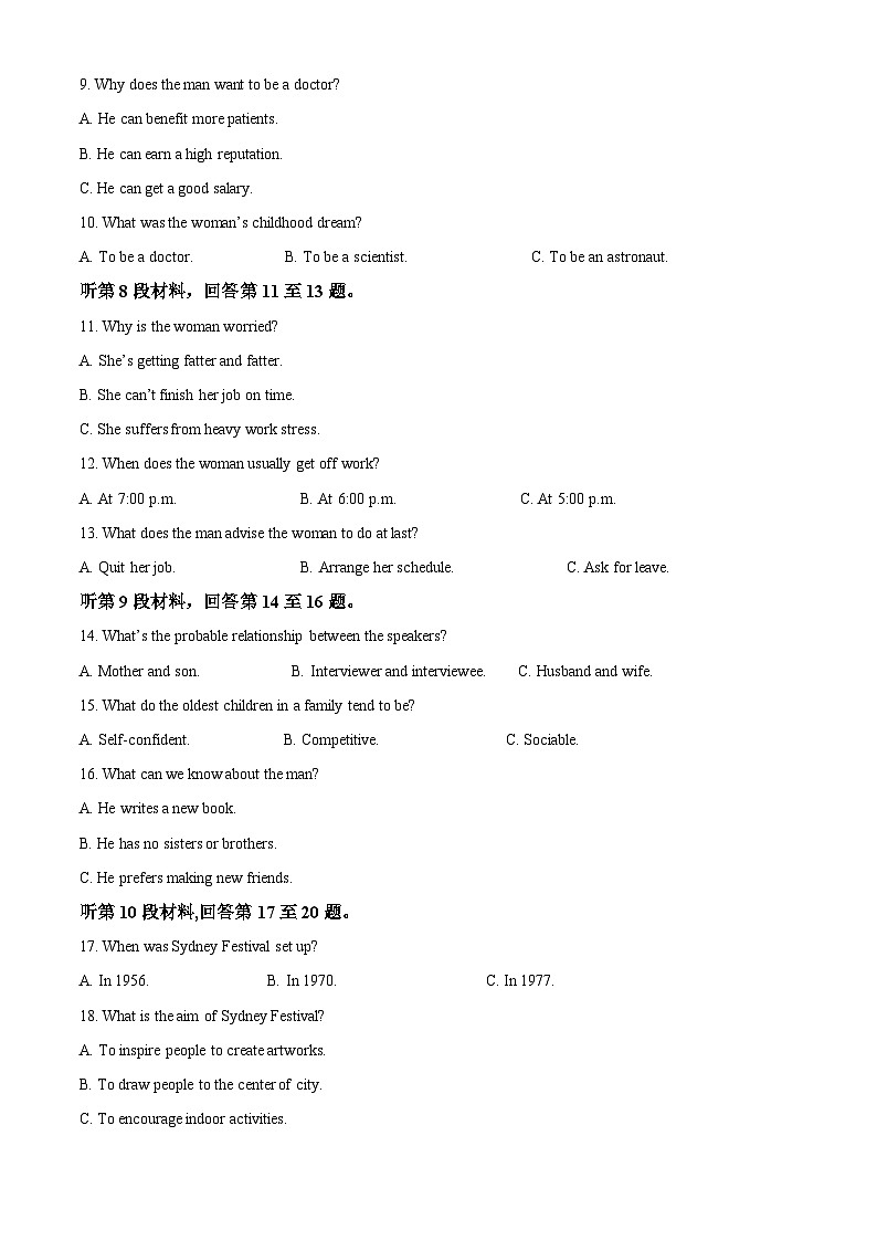 四川省南充市南充高级中学2022-2023学年高二英语上学期期中考试试题（Word版附解析）02