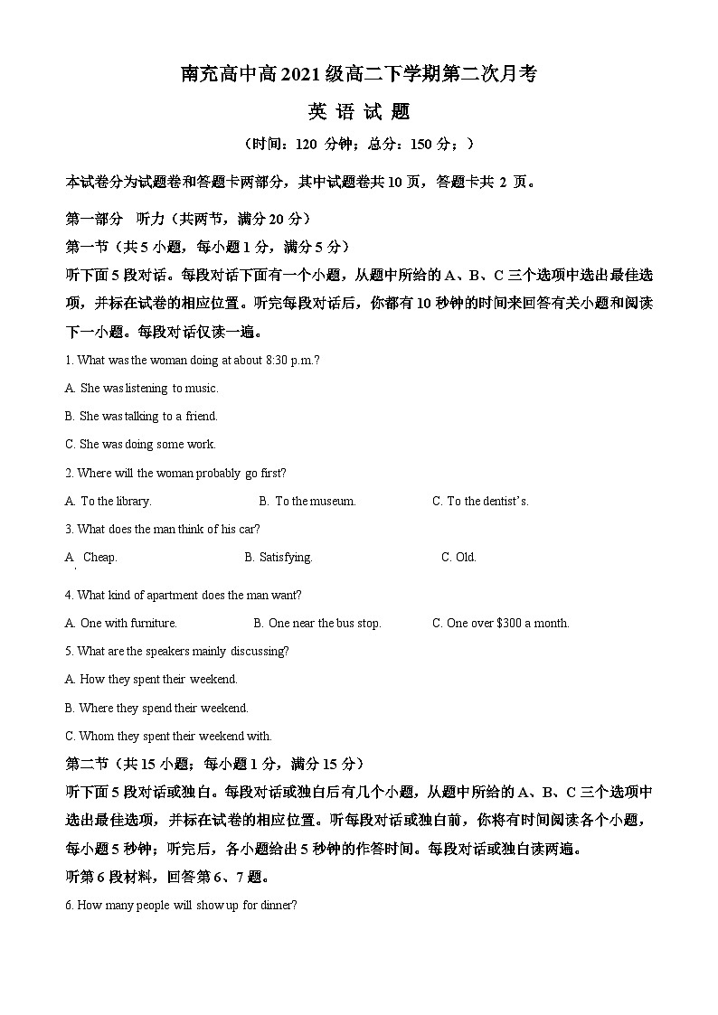 四川省南充市南充高级中学2022-2023学年高二英语下学期第二次月考试题（Word版附解析）01