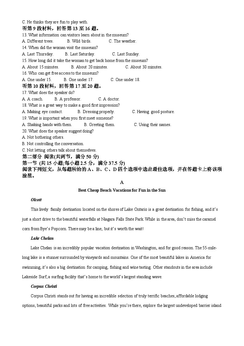 四川省内江市第二中学2023-2024学年高二英语上学期第一次月考试题（Word版附解析）第2页
