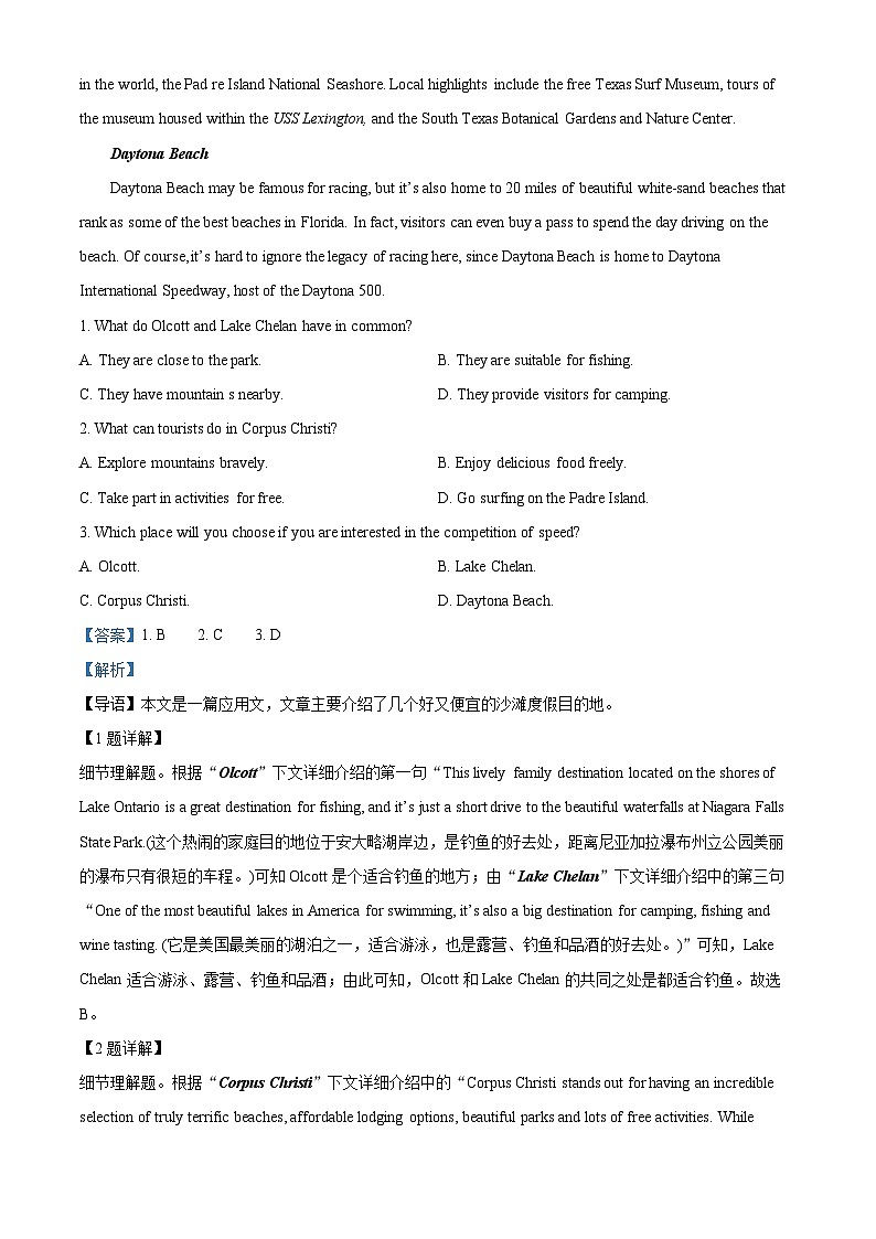 四川省内江市第二中学2023-2024学年高二英语上学期第一次月考试题（Word版附解析）第3页