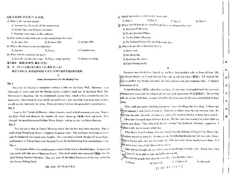 吉林省松原市前郭五中、前郭二中、前郭蒙中2023_2024学年度高一上学期期中测试 英语试卷（扫描版含解析，无听力音频有听力原文）第2页