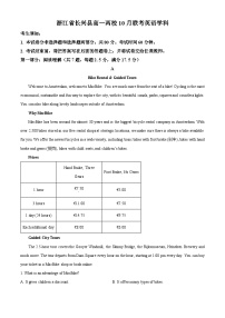 浙江省湖州市长兴县两校2023-2024学年高一英语上学期10月联考试题（Word版附解析）