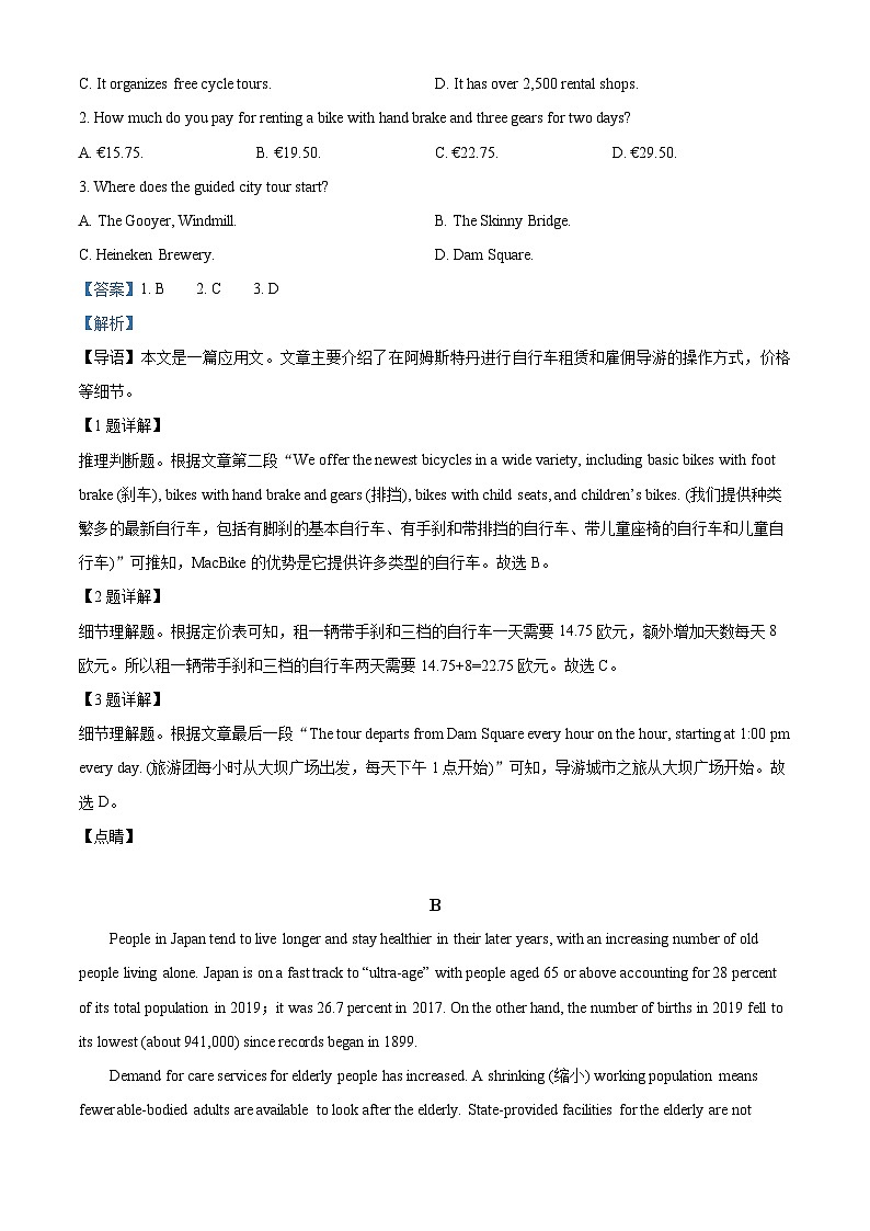 浙江省湖州市长兴县两校2023-2024学年高一英语上学期10月联考试题（Word版附解析）02